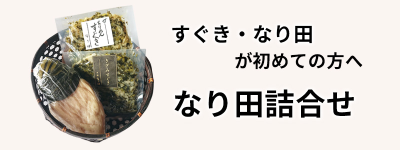 お試しセット