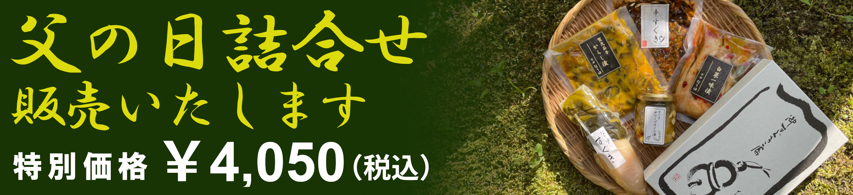 父の日 スライド 2026画像 2400×550.jpg